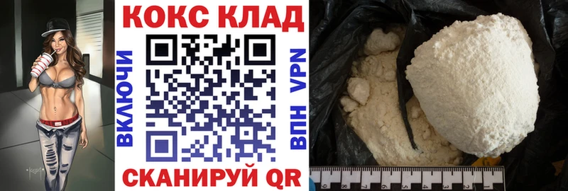 Кокаин VHQ  площадка клад  Видное 