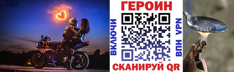 Героин герыч  Видное 