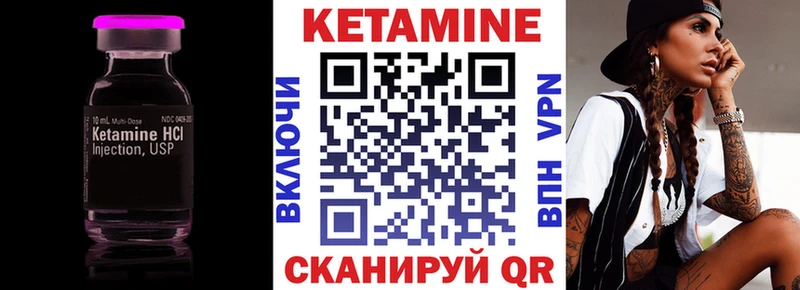 КЕТАМИН VHQ  гидра ссылки  Видное  купить закладку 