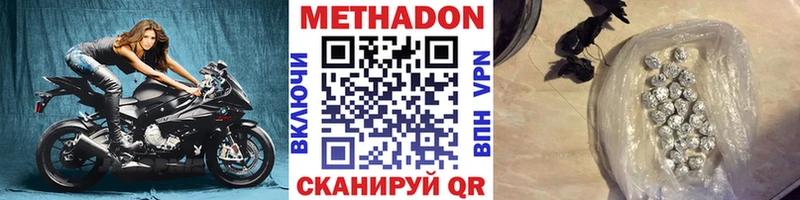 где продают наркотики  Видное  МЕТАДОН VHQ 