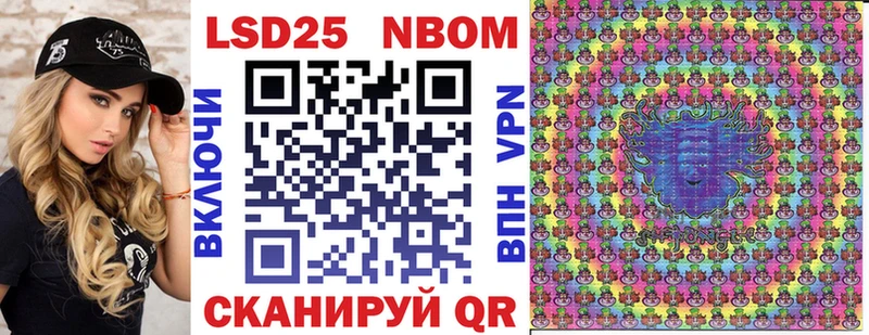 Марки N-bome 1,8мг Видное