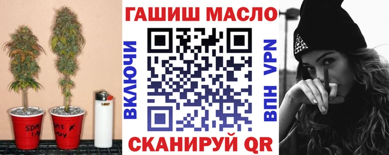 ТГК жижа закладка МЕГА рабочий сайт Видное